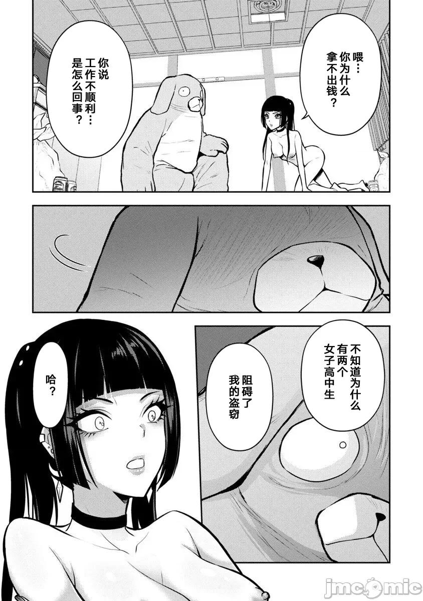 性食鬼外传 性食鬼外传36 第6页