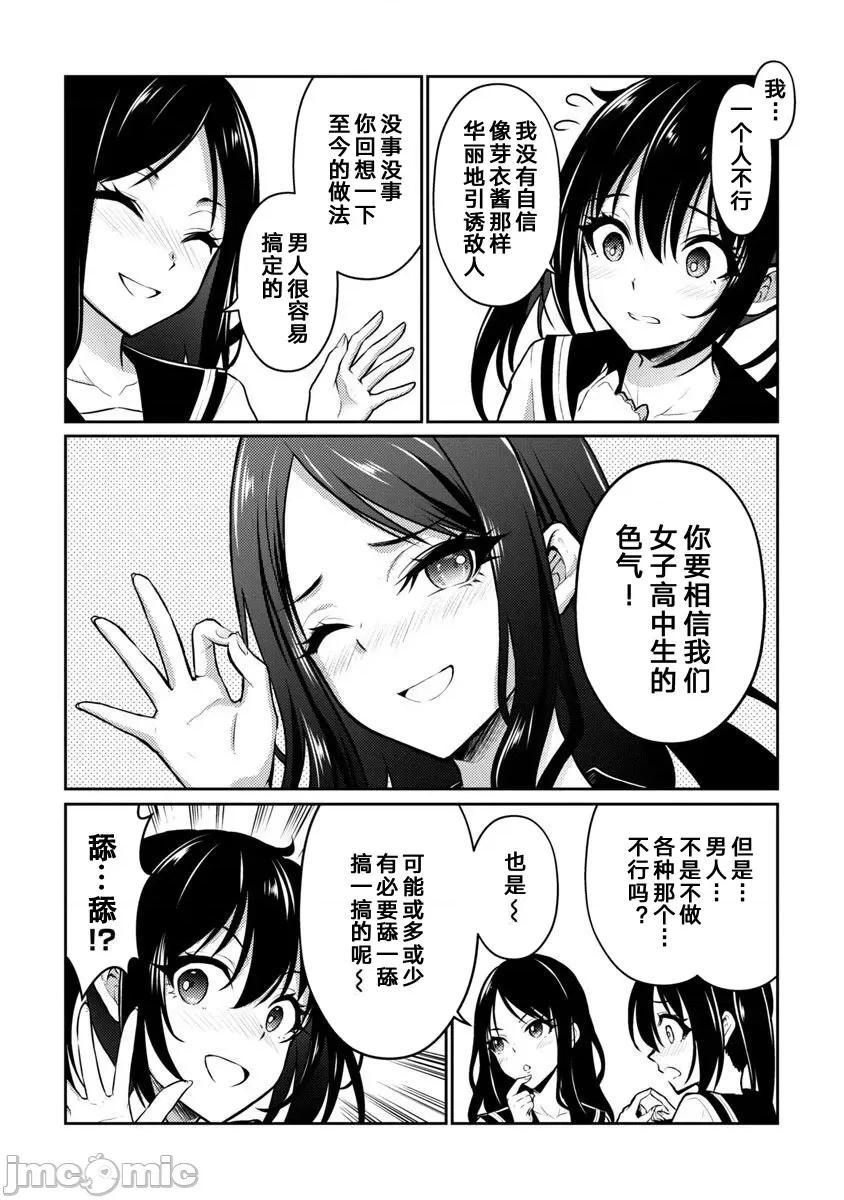 性食鬼外传 性食鬼外传36 第10页