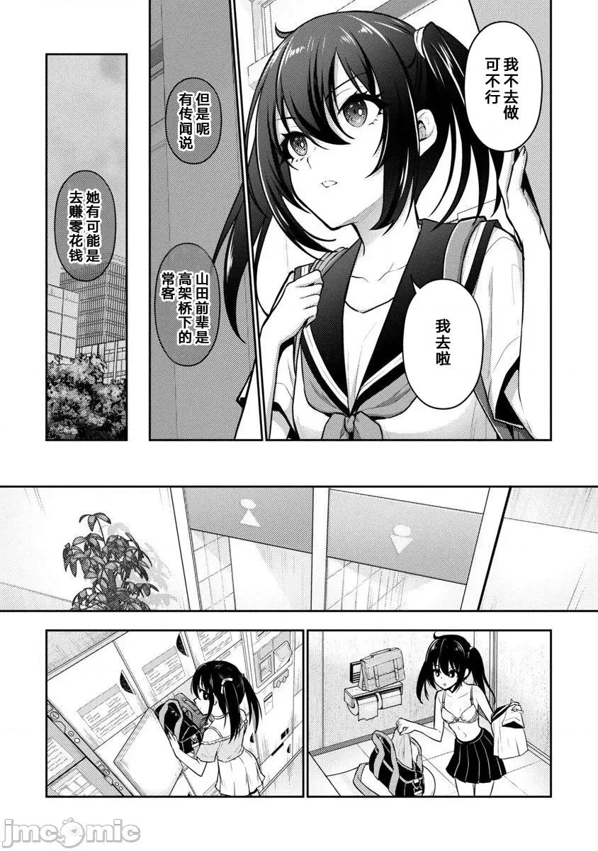 性食鬼外传 性食鬼外传36 第12页