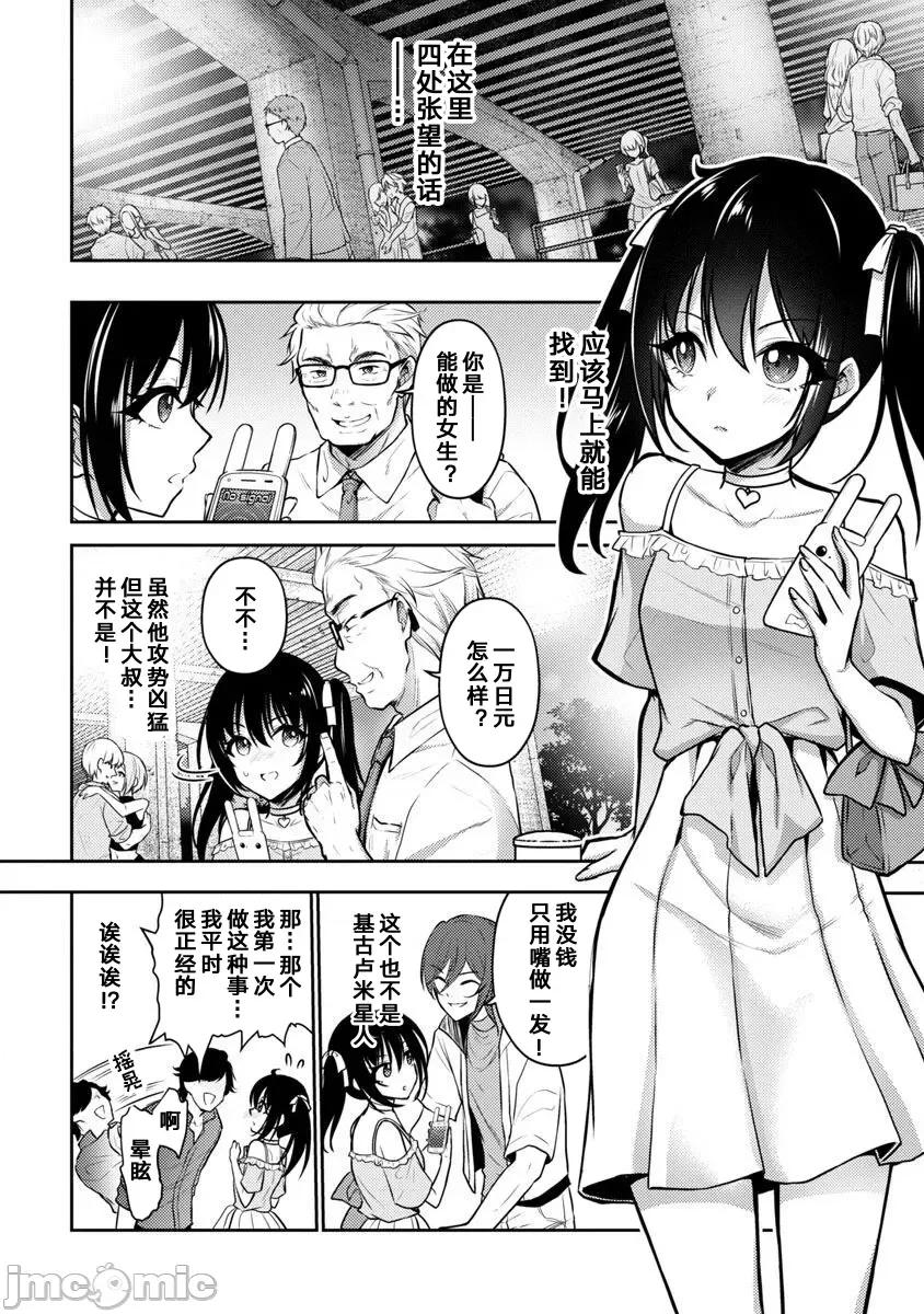 性食鬼外传 性食鬼外传36 第13页