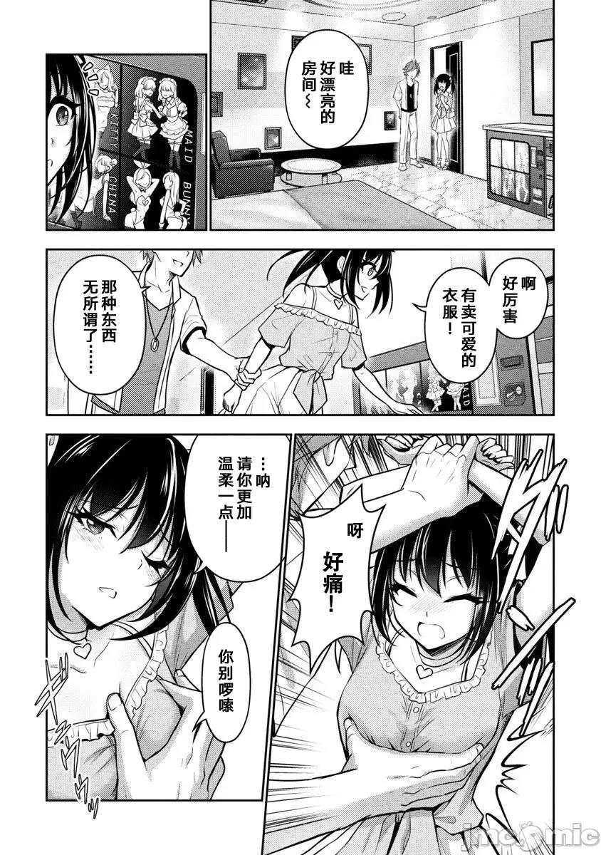 性食鬼外传 性食鬼外传36 第17页