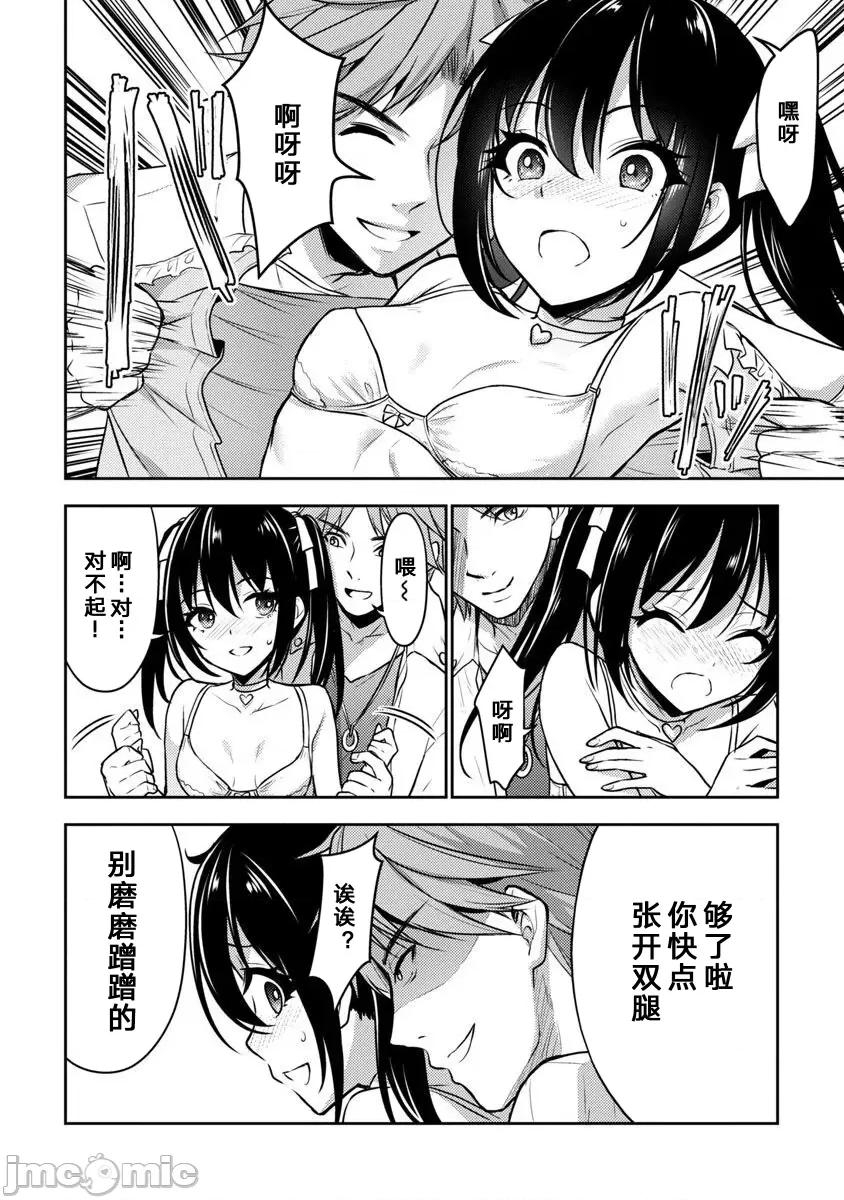 性食鬼外传 性食鬼外传36 第18页