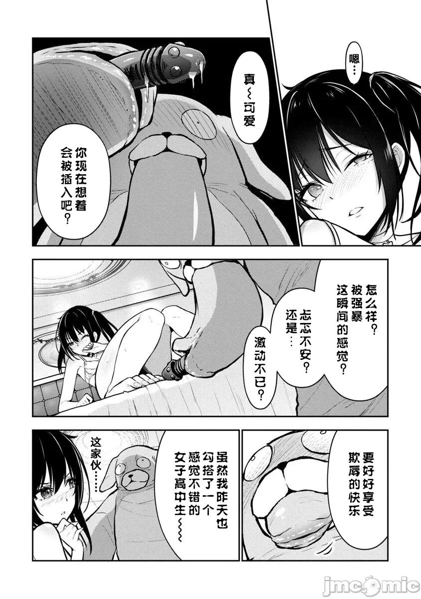 性食鬼外传 性食鬼外传37 第4页