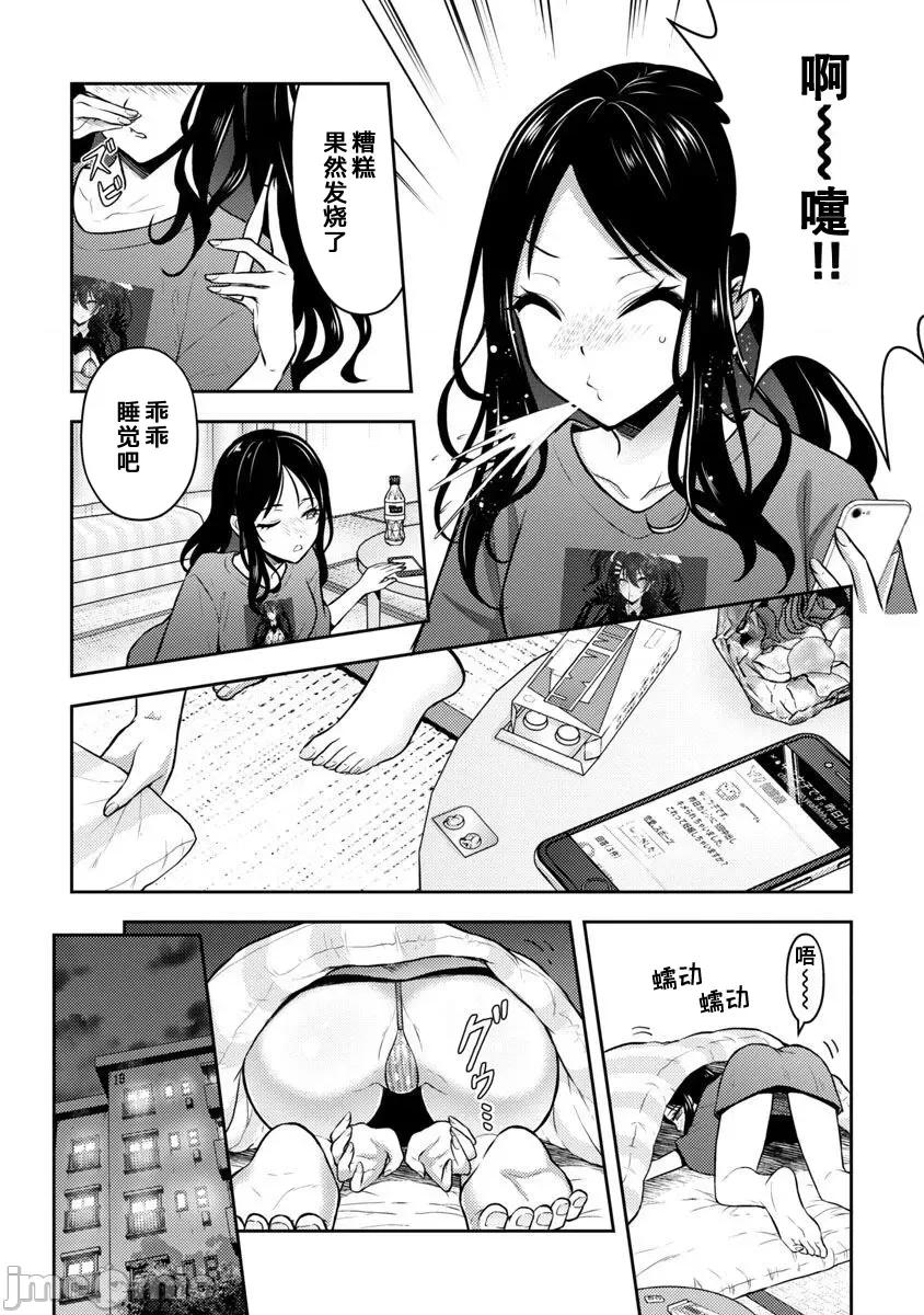 性食鬼外传 性食鬼外传37 第10页