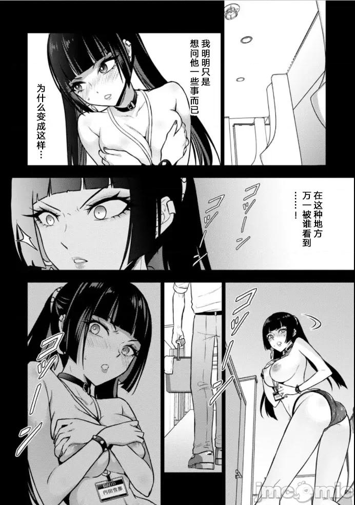性食鬼外传 0916 性食鬼外传 39 第18页