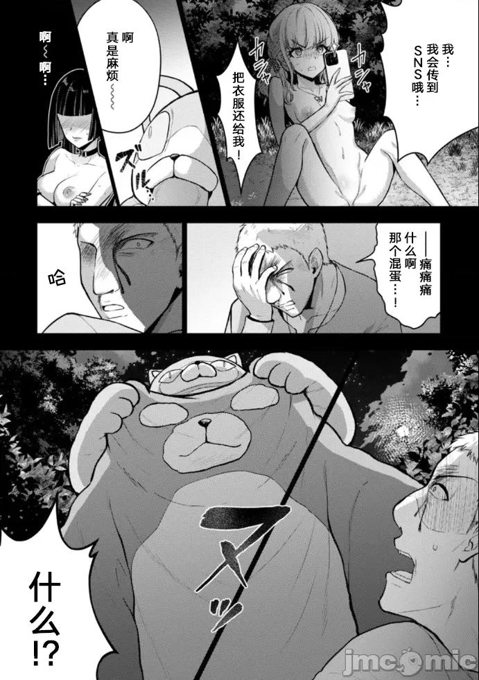 性食鬼外传 性食鬼外传 40 第16页
