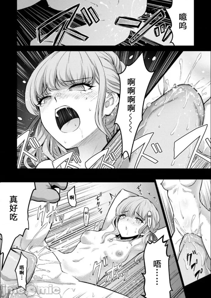 性食鬼外传 性食鬼外传 40 第18页