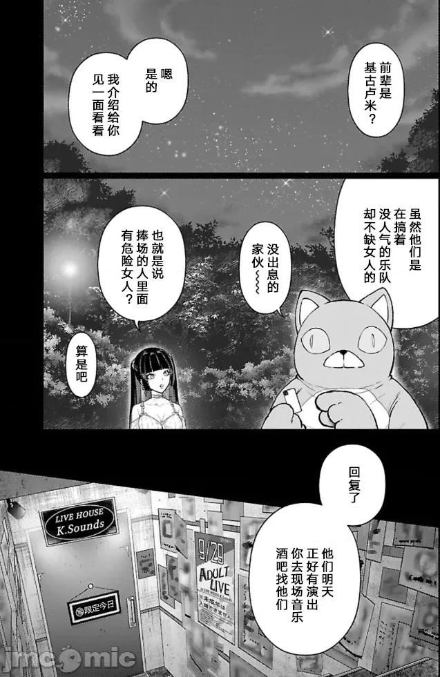 性食鬼外传 性食鬼外传 41 第2页