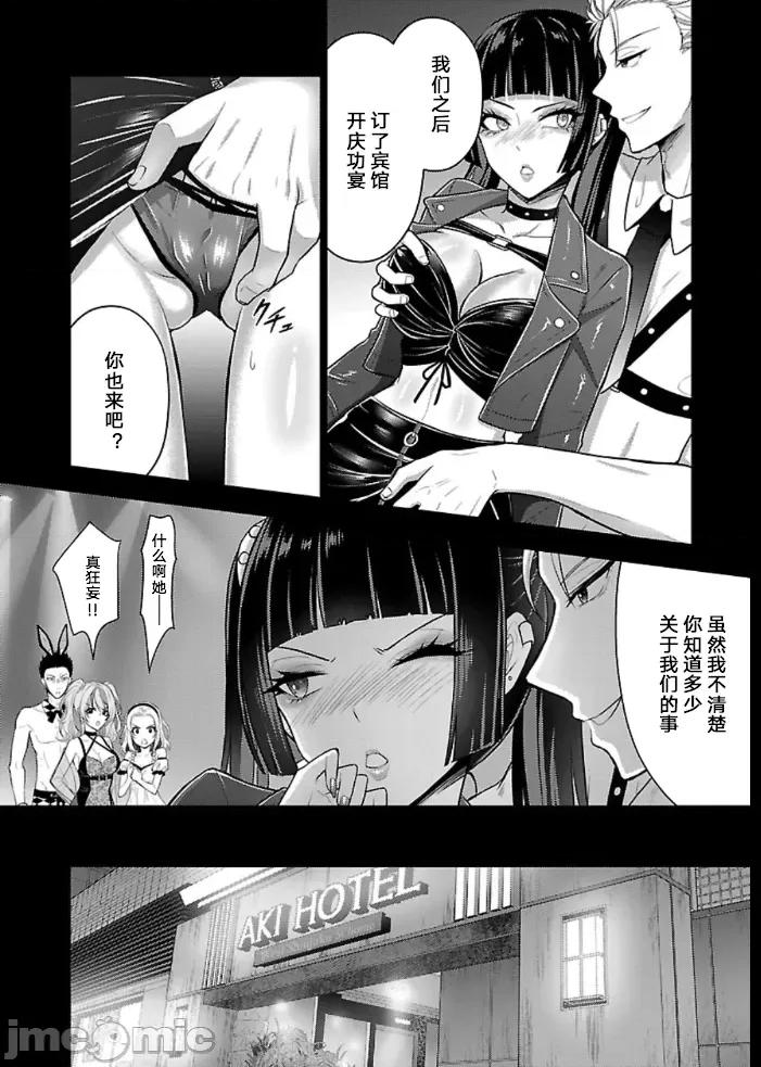 性食鬼外传 性食鬼外传 41 第6页