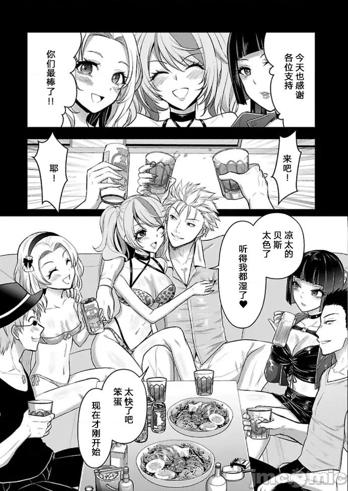 性食鬼外传 性食鬼外传 41 第7页