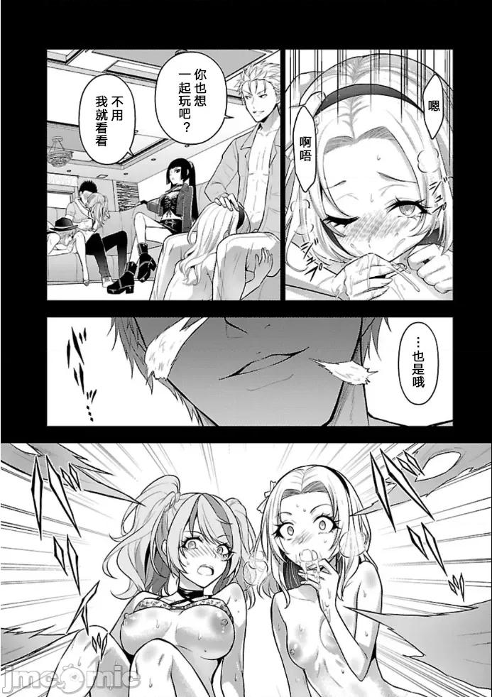 性食鬼外传 性食鬼外传 41 第10页