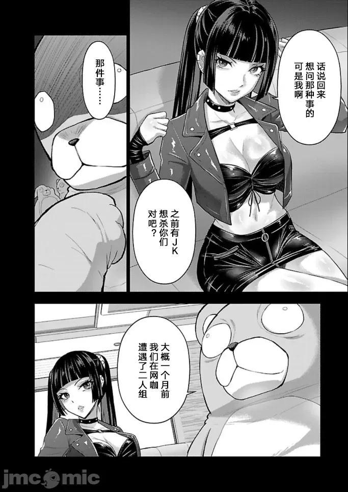 性食鬼外传 性食鬼外传 41 第14页