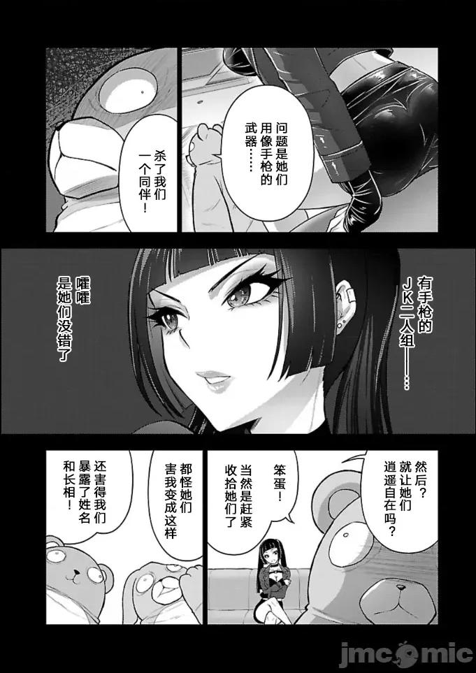 性食鬼外传 性食鬼外传 41 第16页