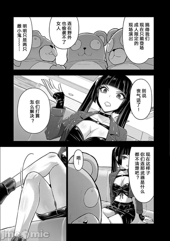性食鬼外传 性食鬼外传 41 第17页