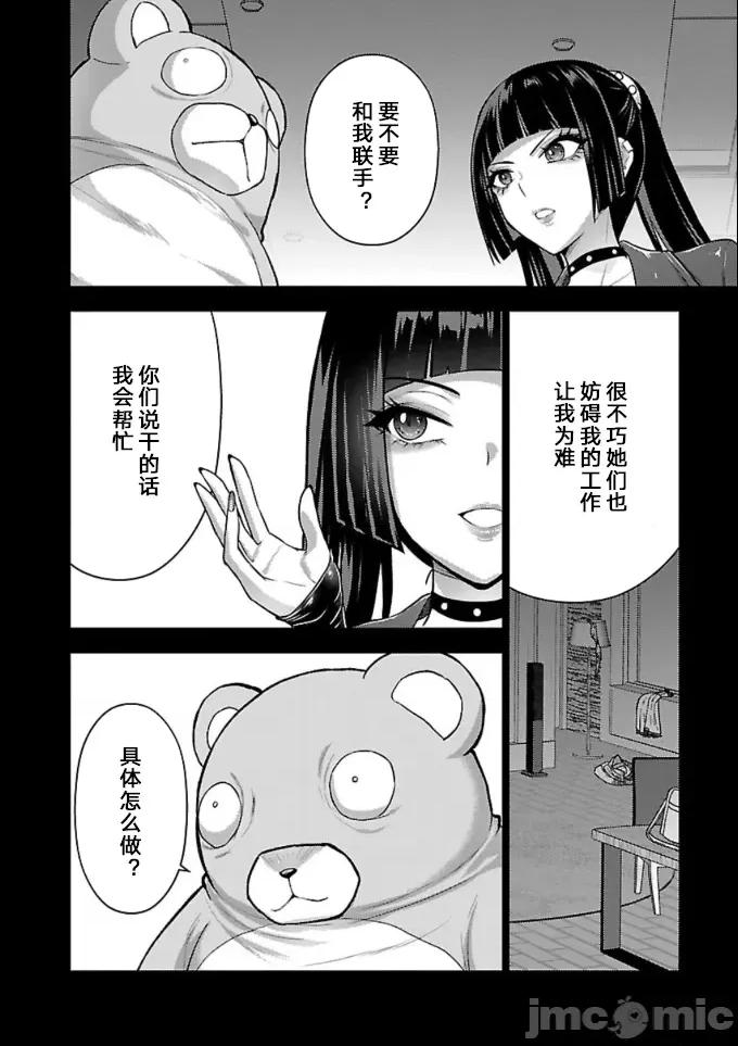 性食鬼外传 性食鬼外传 41 第18页