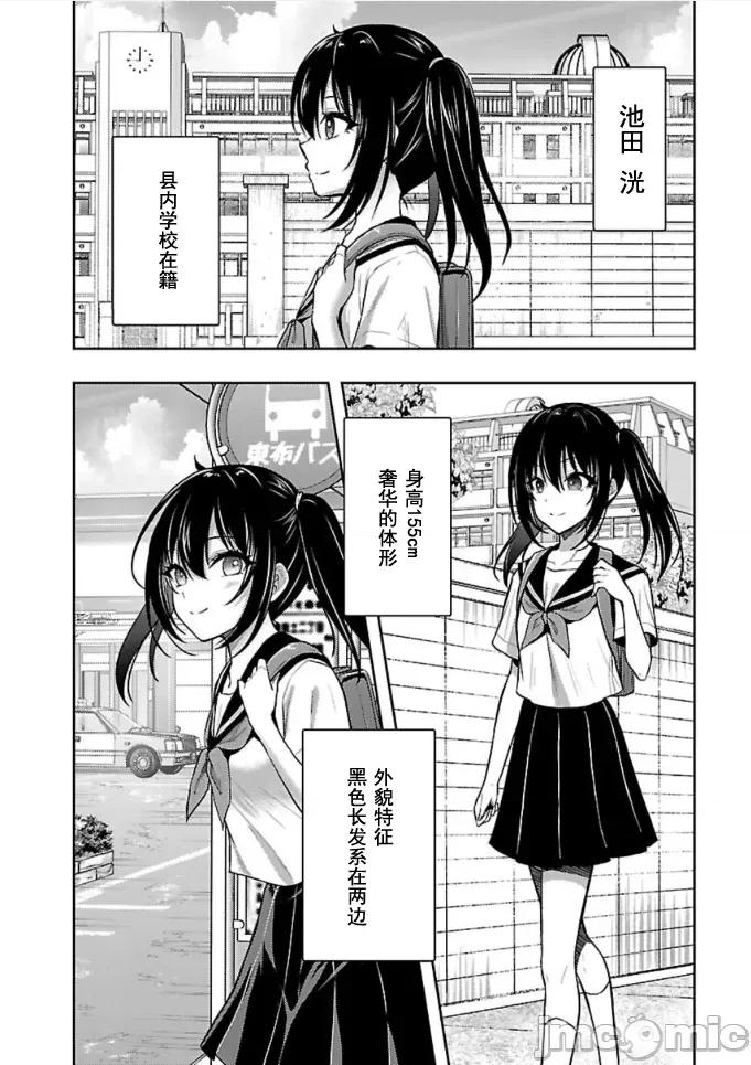 性食鬼外传 性食鬼外传 42 第2页