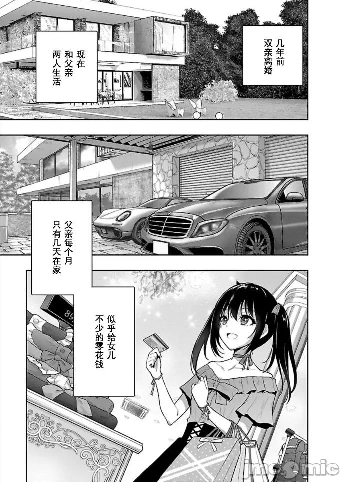 性食鬼外传 性食鬼外传 42 第3页