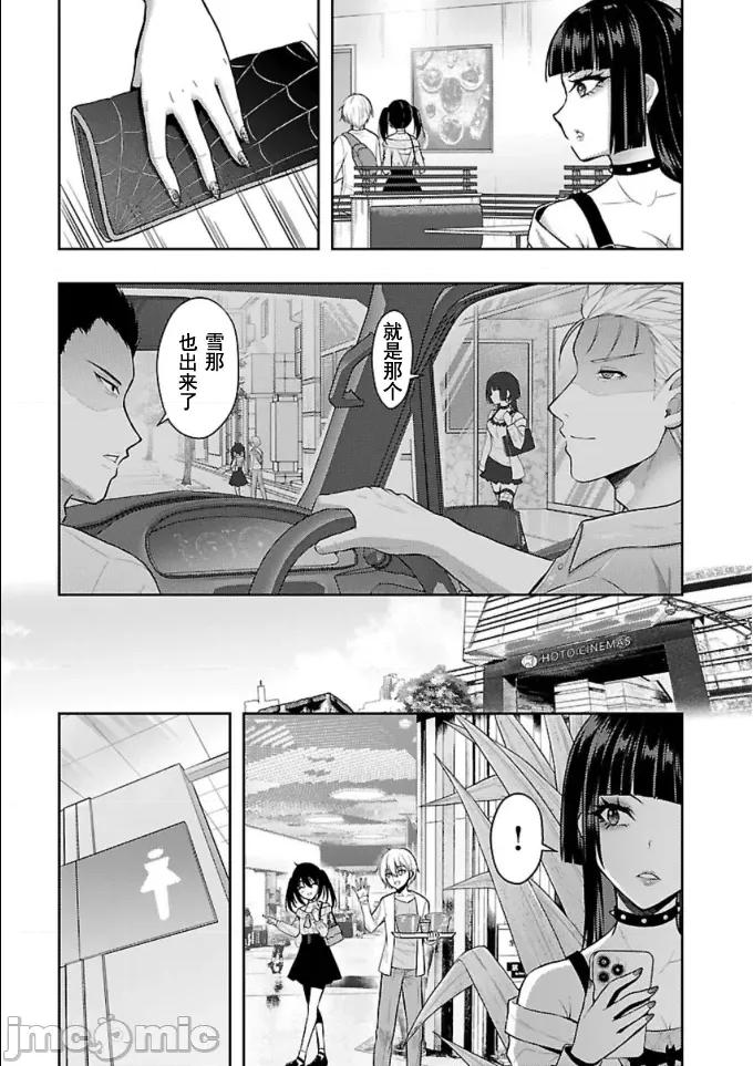 性食鬼外传 性食鬼外传 42 第7页