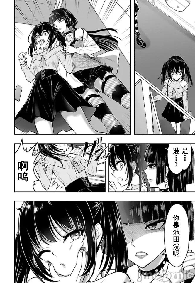 性食鬼外传 性食鬼外传 42 第8页