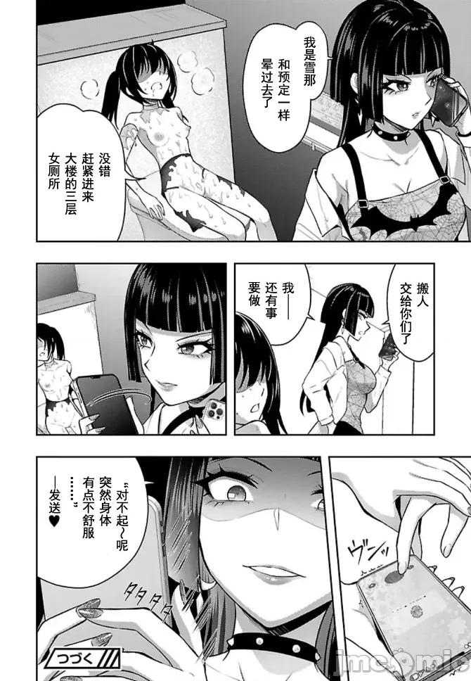 性食鬼外传 性食鬼外传 42 第16页
