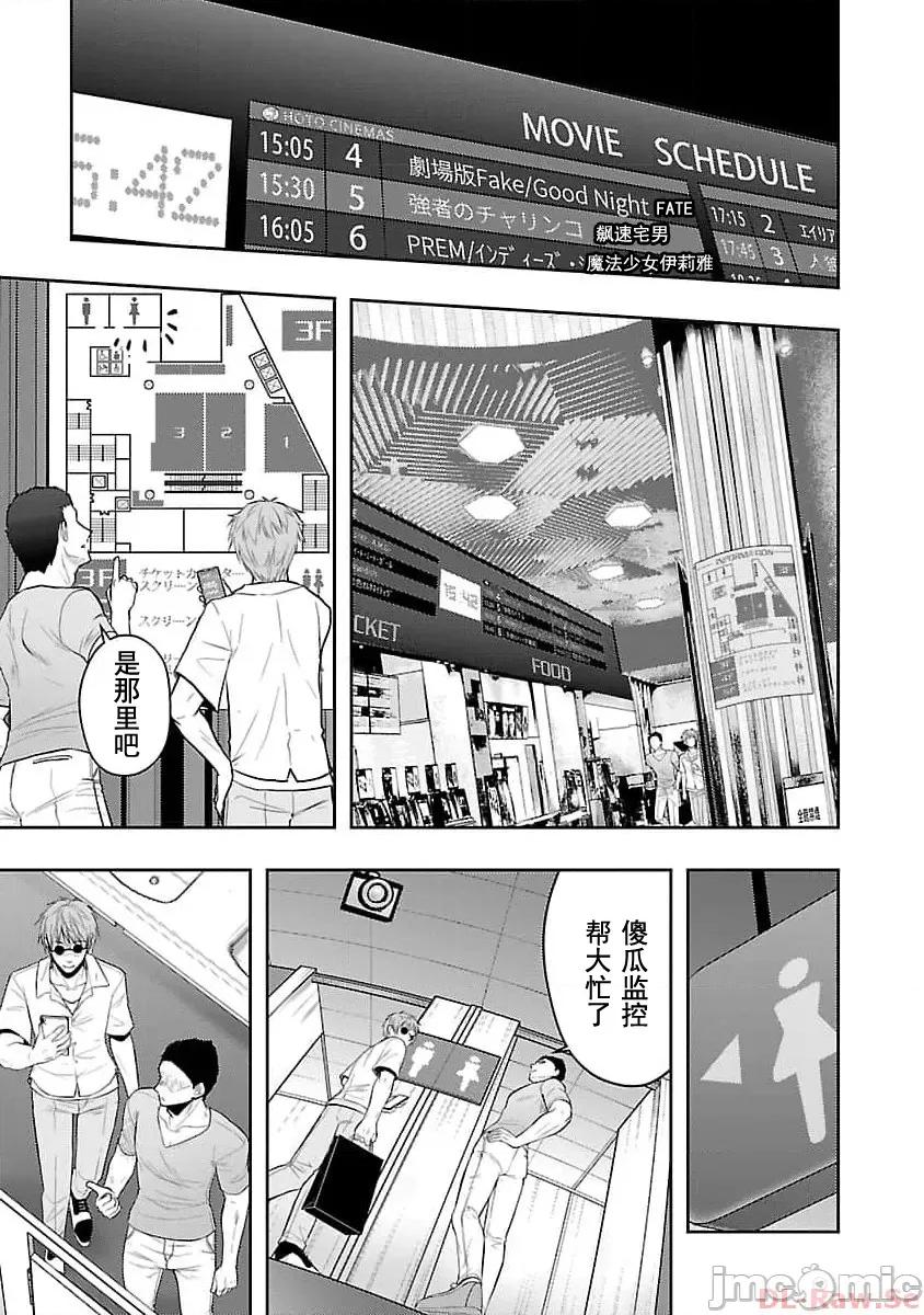 性食鬼外传 性食鬼外传43 第13页