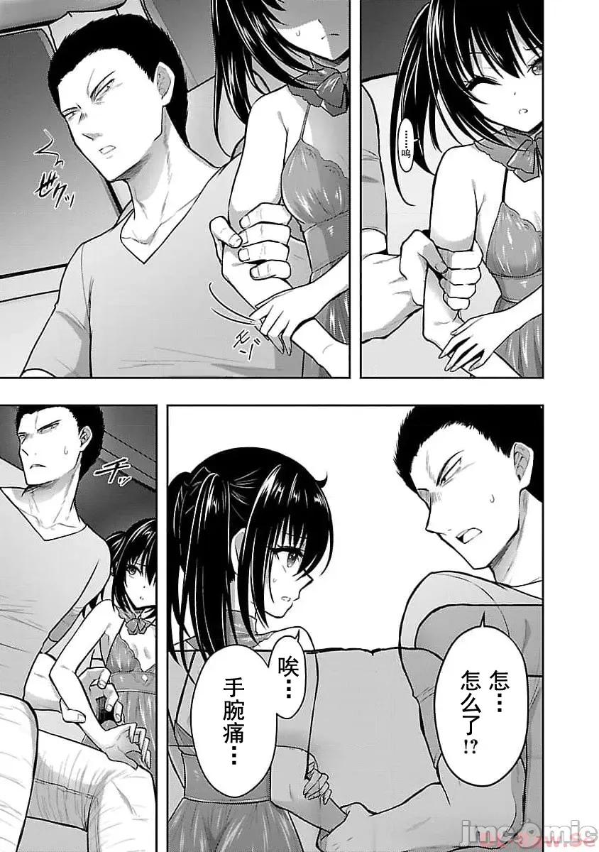 性食鬼外传 性食鬼外传44 第3页