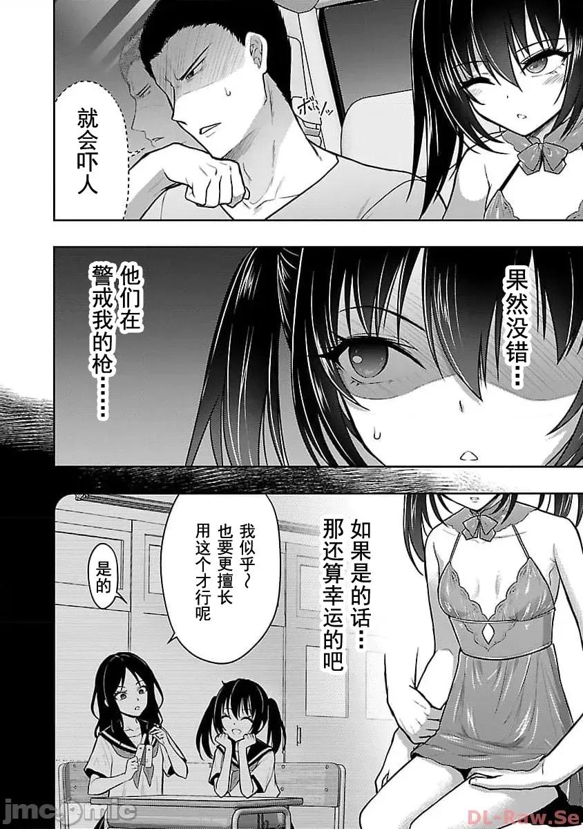 性食鬼外传 性食鬼外传44 第4页