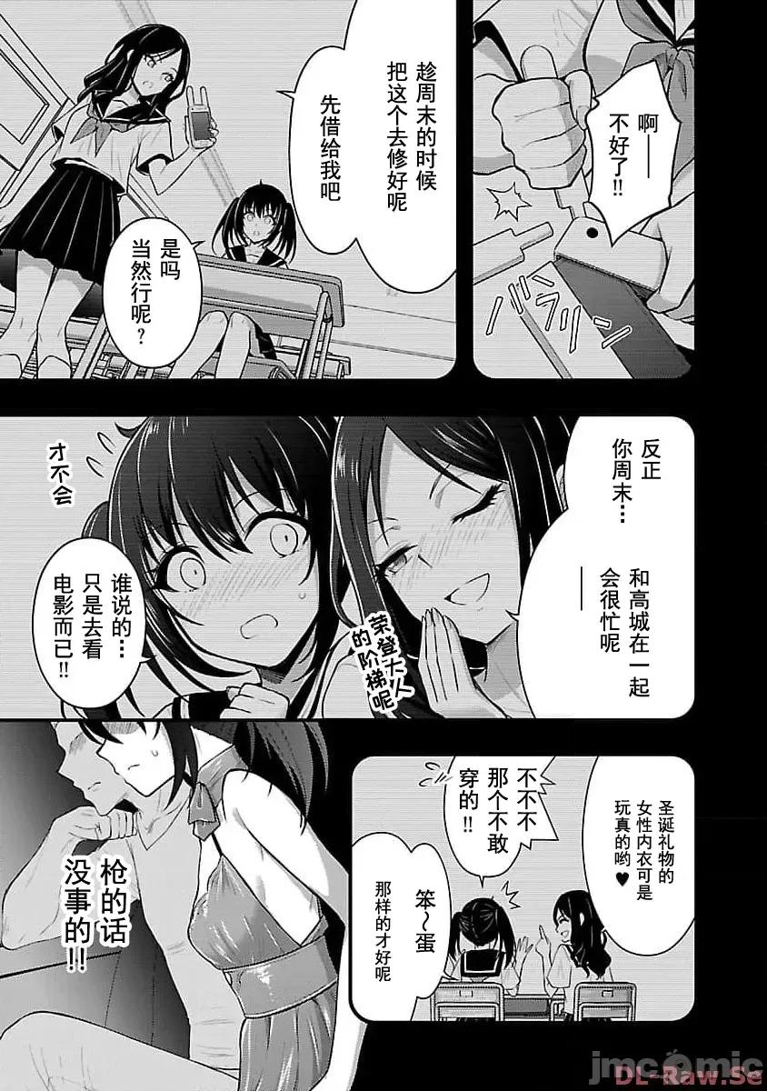 性食鬼外传 性食鬼外传44 第5页