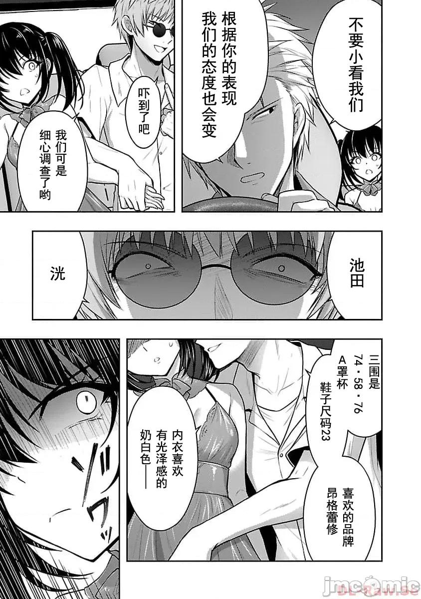 性食鬼外传 性食鬼外传44 第7页