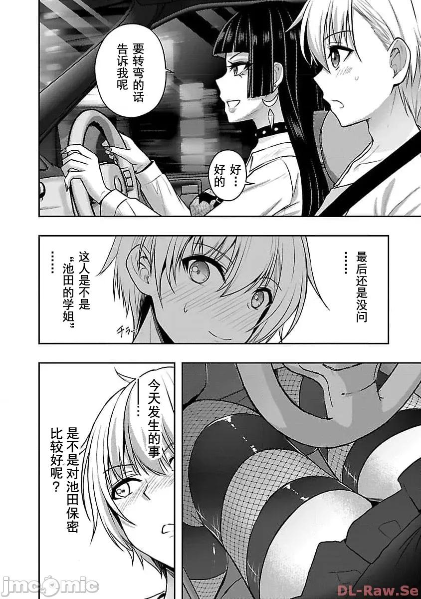 性食鬼外传 性食鬼外传44 第14页