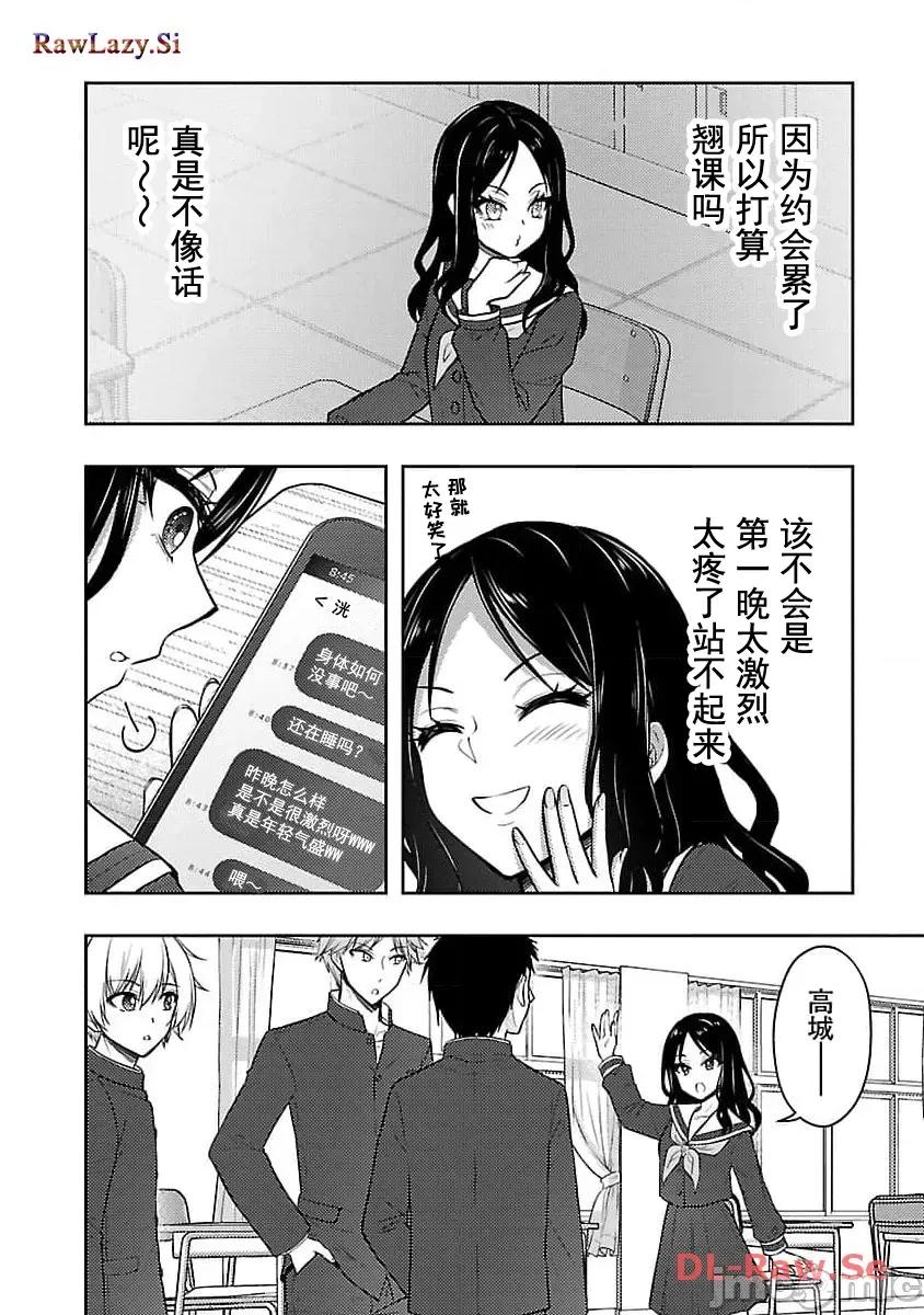性食鬼外传 0203性食鬼外传46 第4页