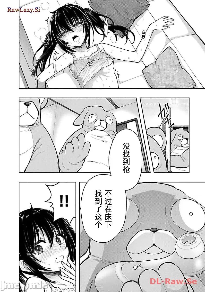 性食鬼外传 0203性食鬼外传46 第10页