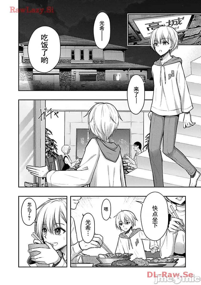性食鬼外传 性食鬼外传47 第2页