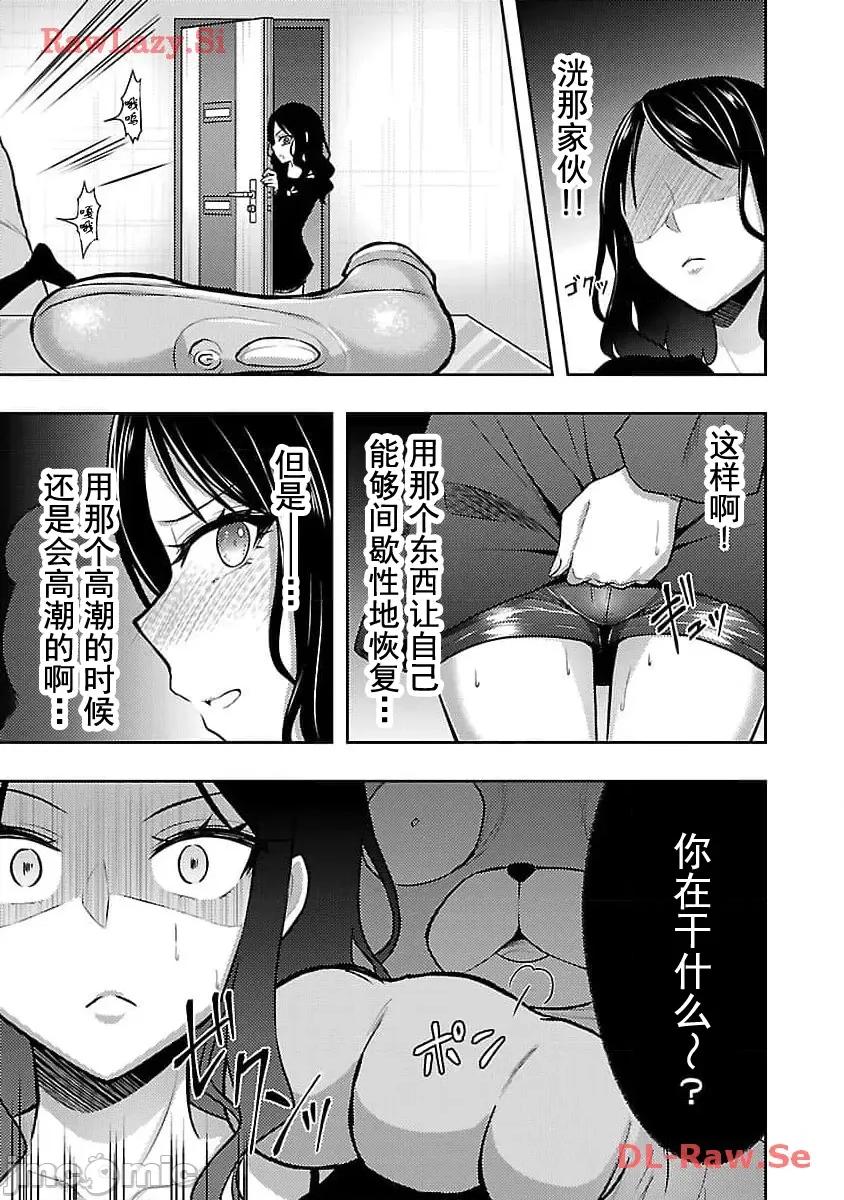 性食鬼外传 性食鬼外传47 第17页