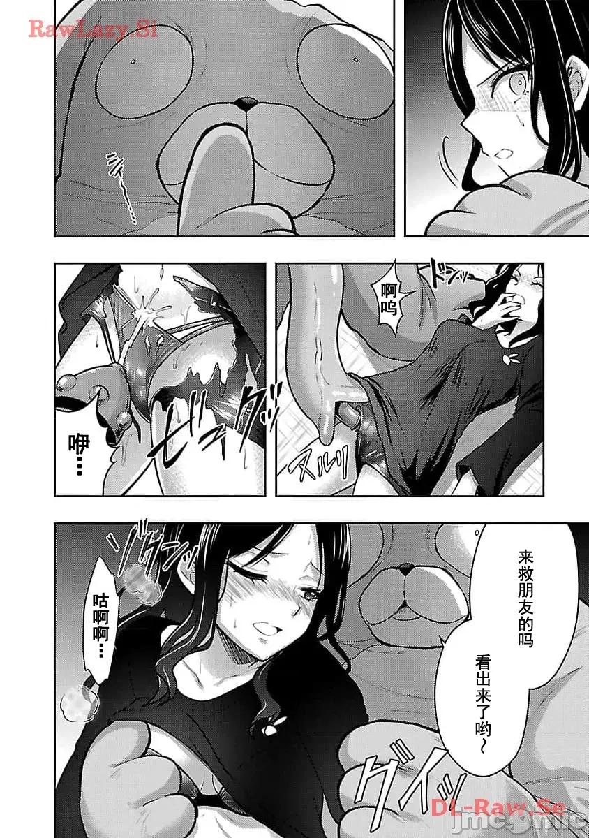 性食鬼外传 性食鬼外传47 第18页