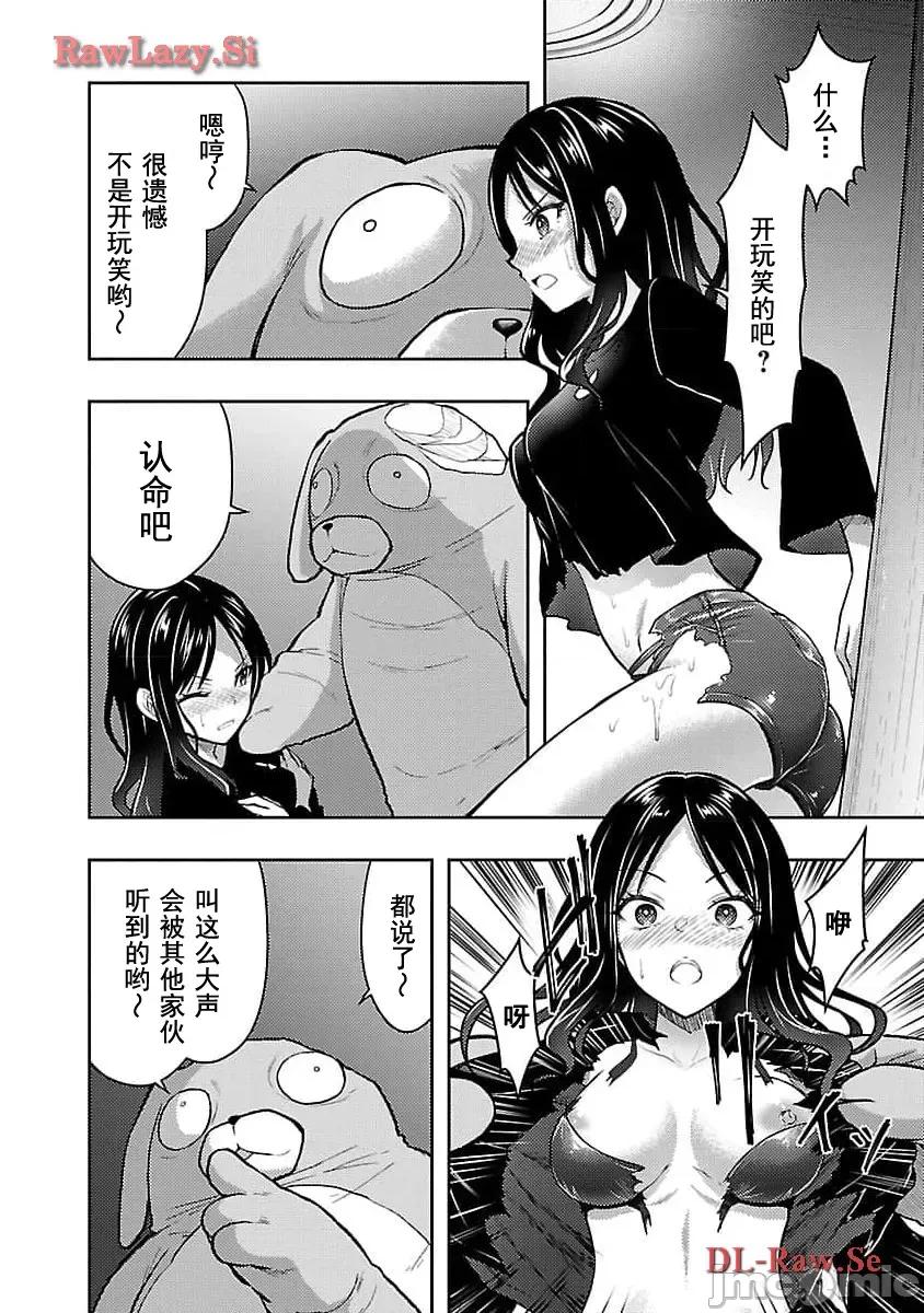 性食鬼外传 性食鬼外传 48 第2页