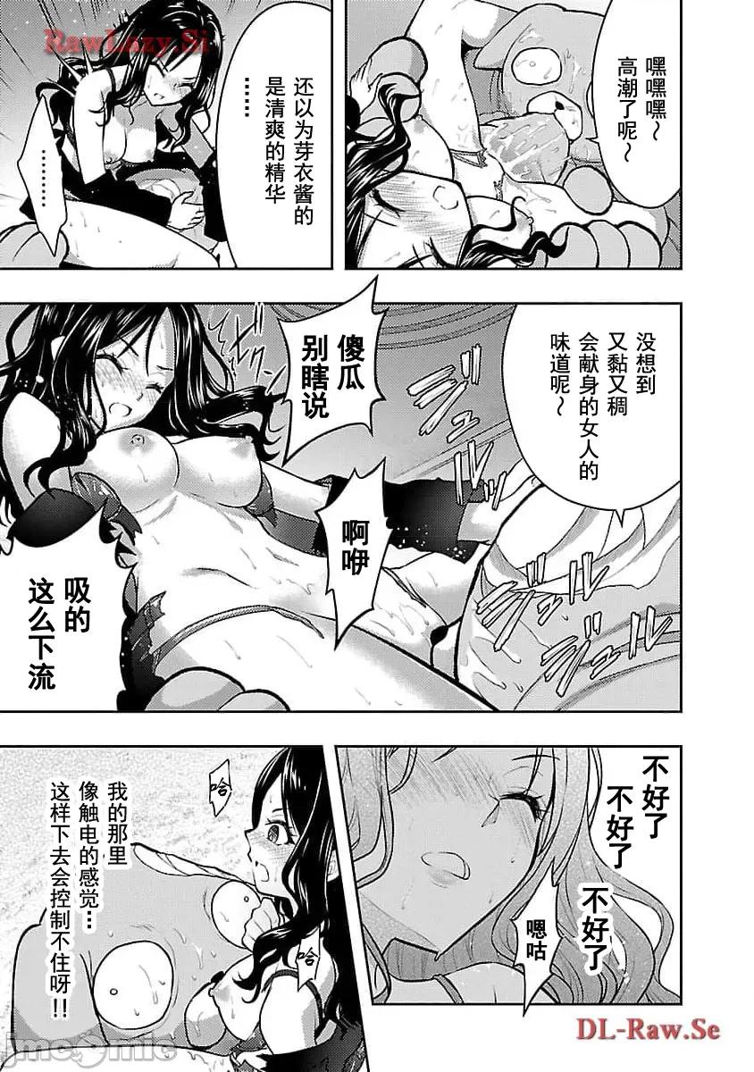 性食鬼外传 性食鬼外传 48 第7页