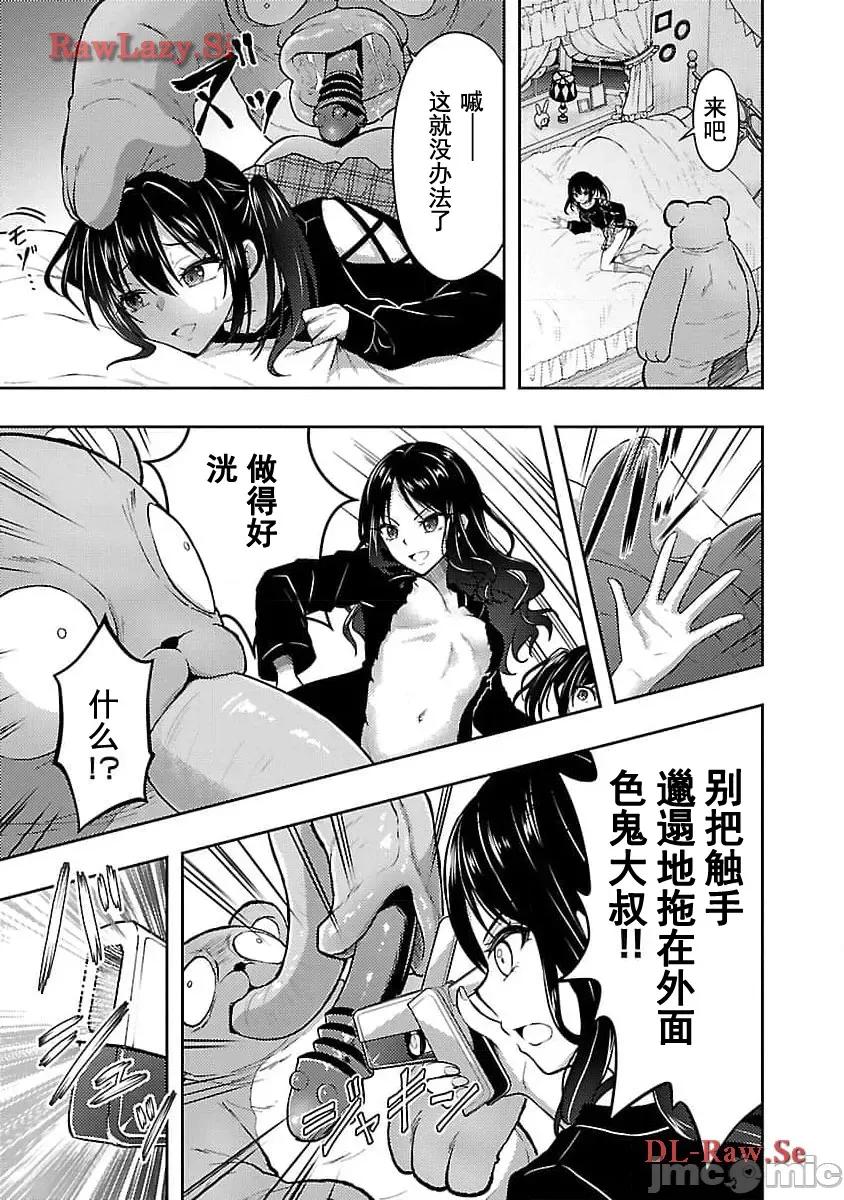 性食鬼外传 性食鬼外传 48 第13页
