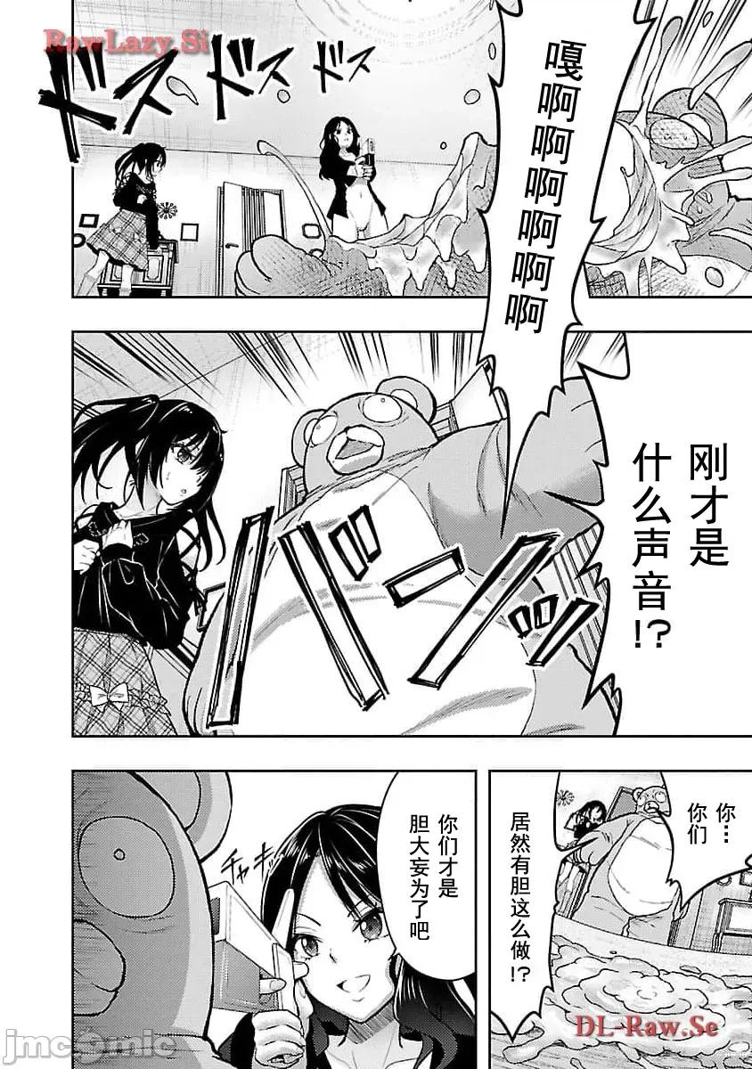 性食鬼外传 性食鬼外传 48 第14页