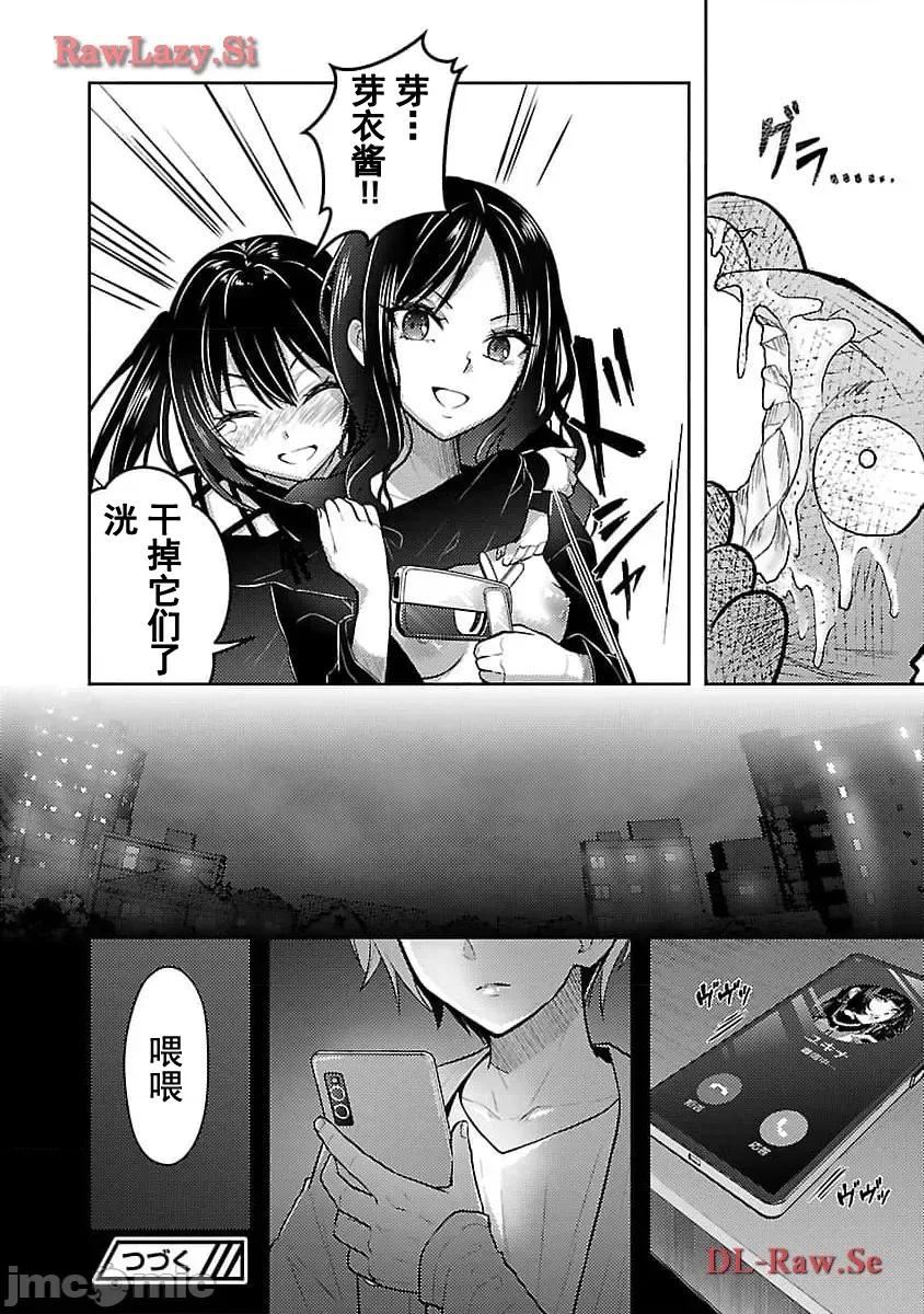 性食鬼外传 性食鬼外传 48 第16页
