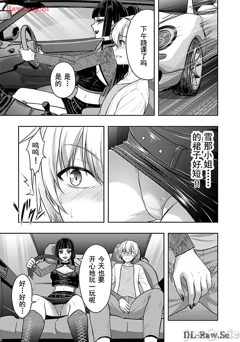 性食鬼外传 性食鬼外传 49 第3页