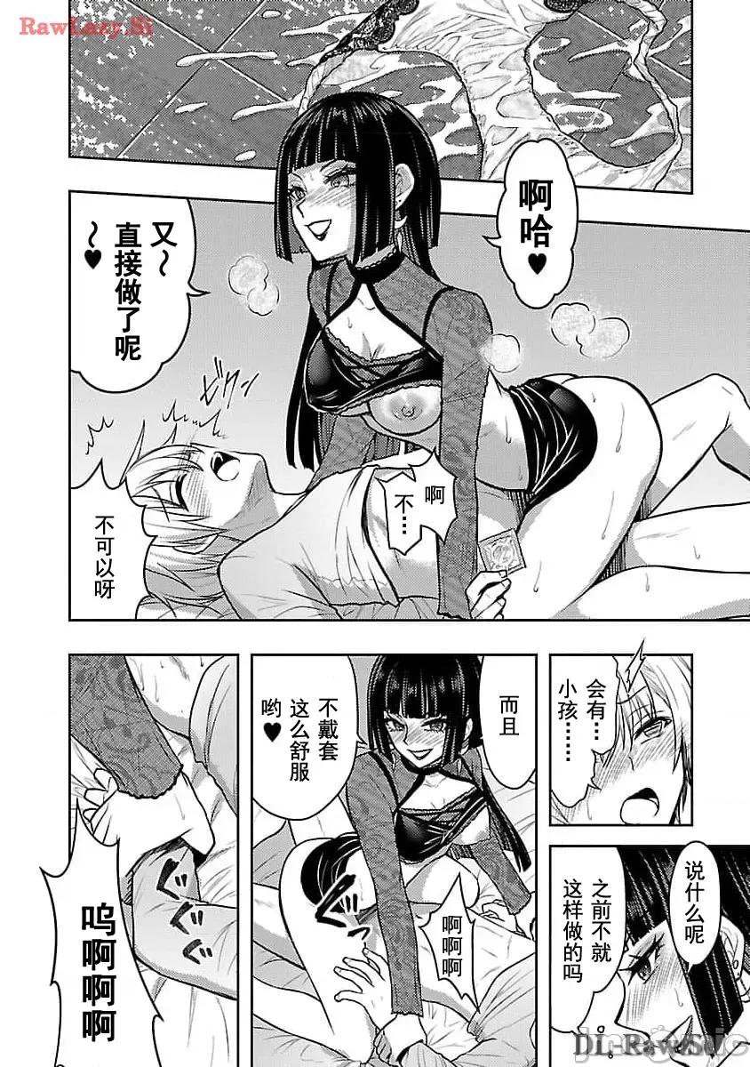 性食鬼外传 性食鬼外传 49 第12页