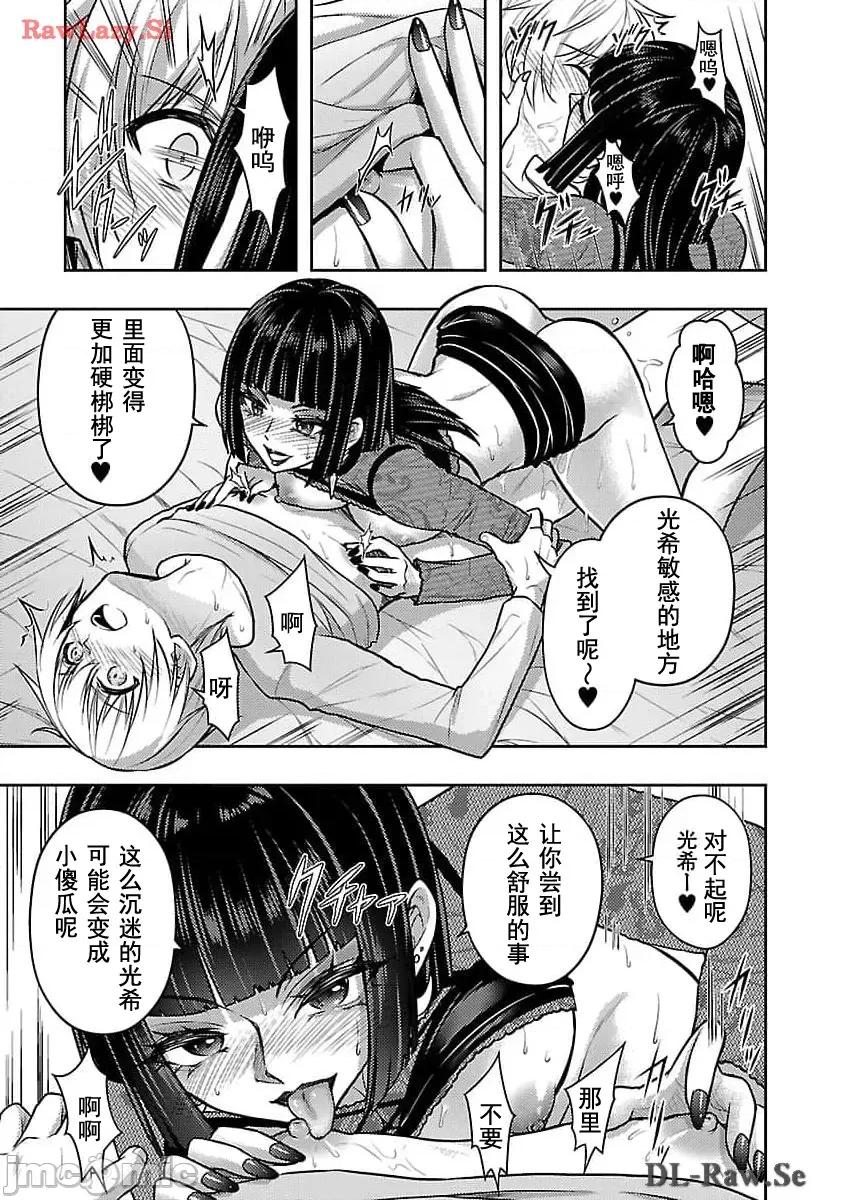 性食鬼外传 性食鬼外传 49 第13页