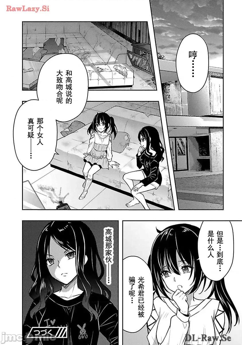 性食鬼外传 性食鬼外传 49 第16页