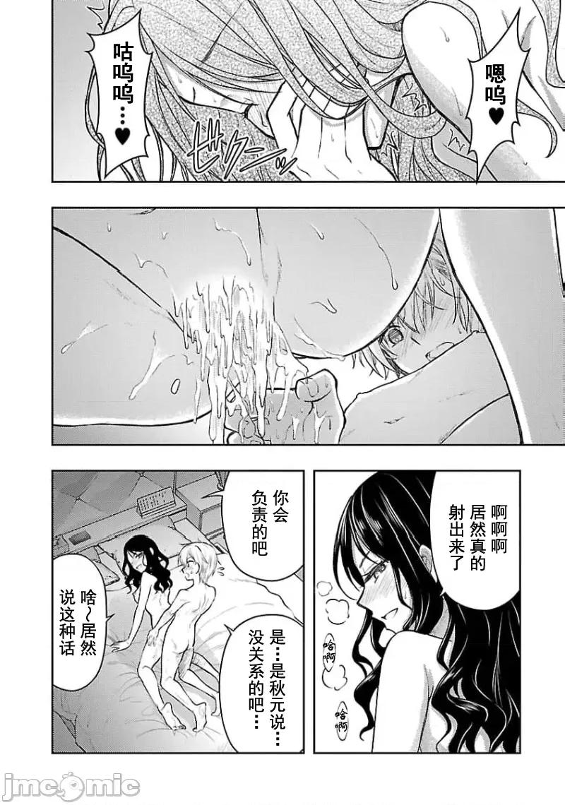 性食鬼外传 性食鬼外传52 第10页
