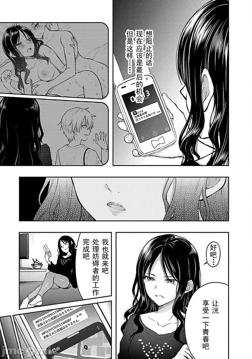 性食鬼外传 性食鬼外传54 第4页