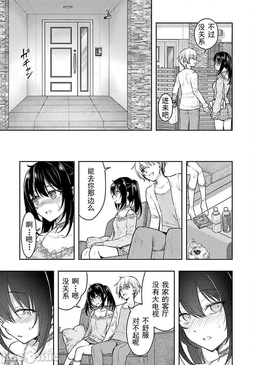 性食鬼外传 性食鬼外传54 第6页