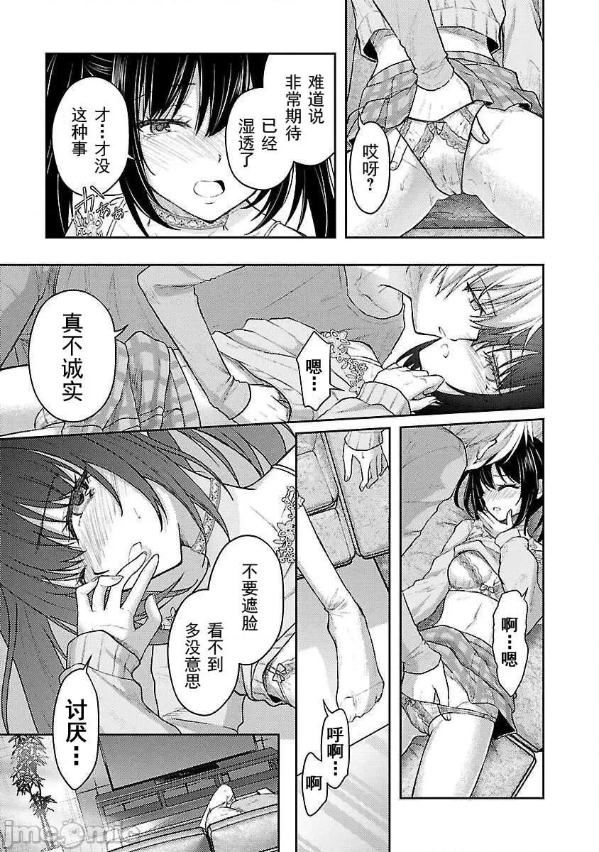 性食鬼外传 性食鬼外传54 第10页