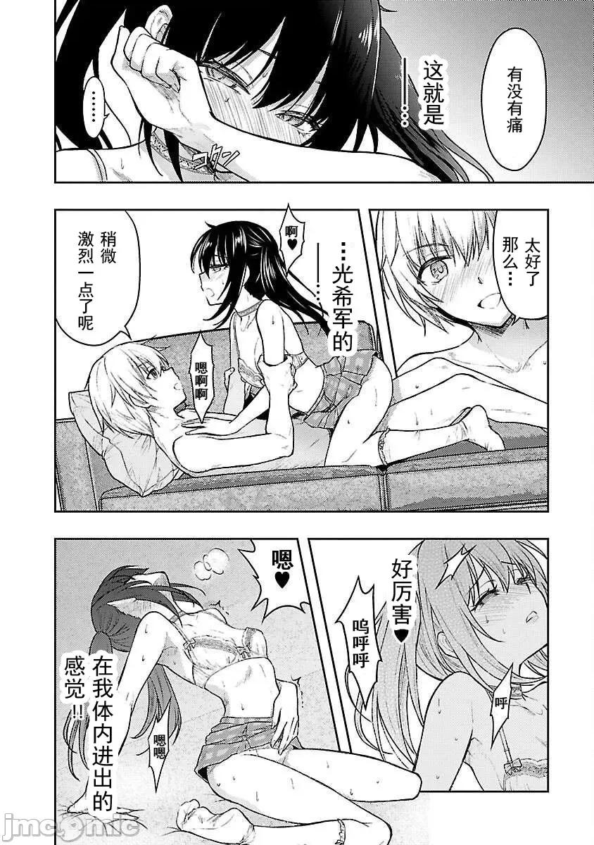 性食鬼外传 性食鬼外传54 第17页