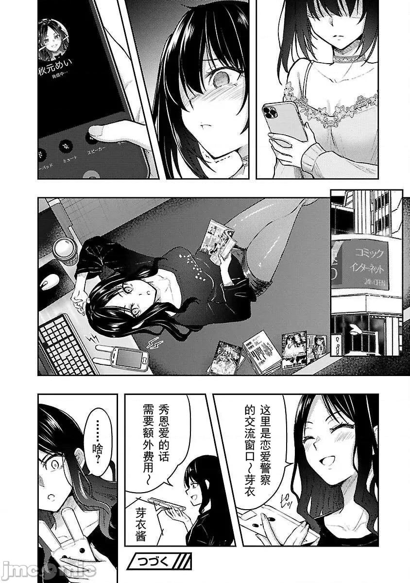性食鬼外传 性食鬼外传54 第21页